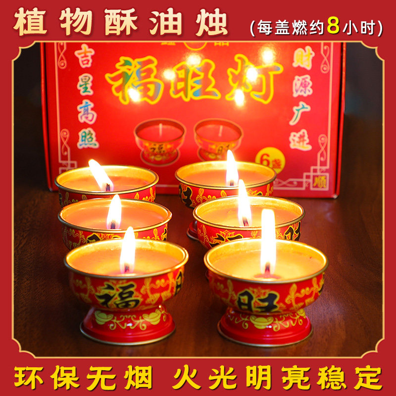 招财灯福旺酥油蜡烛灯金属底座家用环保无烟烛过年喜庆佛堂长明灯,节庆用品/礼品,蜡烛,淘宝优惠券,粉丝福利购,淘宝优惠卷