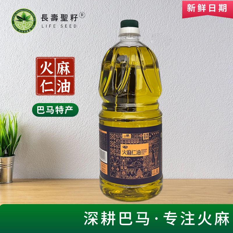 巴马常春藤火麻仁油纯火麻仁油特级火麻油官方正品食用火麻油仁