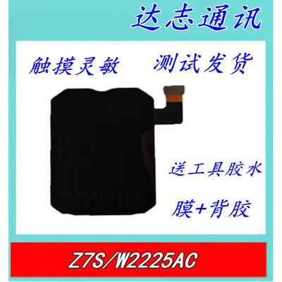 适用小天才Z7 Z7S Z8 Z8A屏幕总成W2225AC W2307AC手表内外显示屏