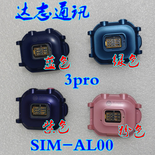 适用华为儿童手表3pro尾插排线SIM-AL00 3X开机充电排线3s