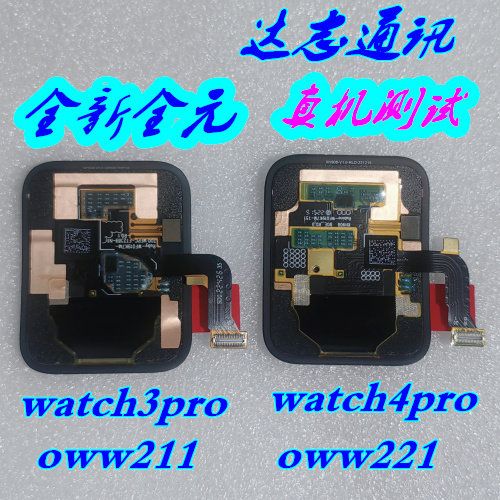 适用OPPOWatch3pro屏幕总成OWW211手表watch4pro液晶显示屏OWW221