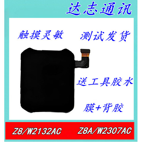 适用小天才Z8 Z8A手表屏幕总成W2132AC W2307AC触摸内外显示屏Z7S