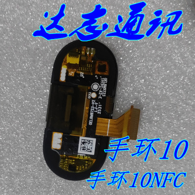 适用于小米手环10屏幕总成标准版NFC版液晶屏M2457B1/M2456B1总成