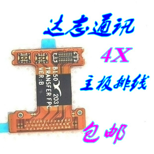 适用于华为4X主板排线 AL00主板连接排线 儿童手表NIK