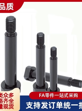 替带肩铰链销MIT25 MIIT31 MIT36带肩螺帽固定型