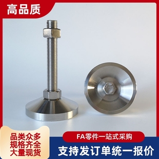 150脚杯 100 FJFN10 调整块地脚FJFNS 125 130