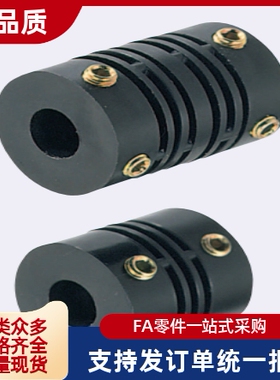 DBQ01/DBP11 12 16 D20 D25 D32波纹管联轴器D40-E14/d10/12/8/D6