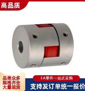 19联轴器DCJ01-D40-B-8-D30-R-14/20/e10/d12/15/d16/18/21/55/65