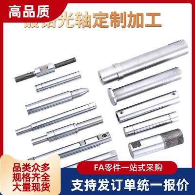 导向轴SFPPA PSFPA8 10 12 13 15 16 20 25 30 35 40 50-L-F-P-M