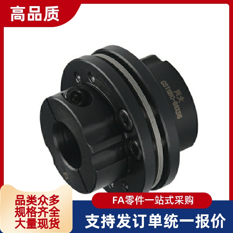 DCH94/82C联轴器SHDS-56-66 88-110/126/144/SAP104/DCHP70/80/90