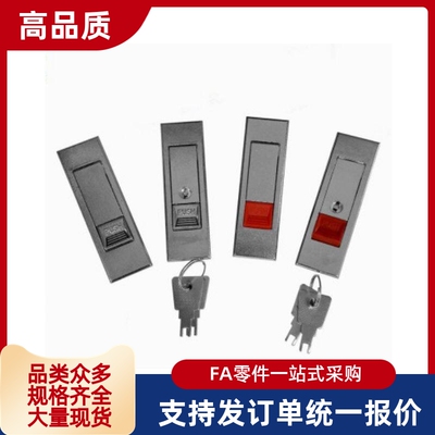 LCKGA LCKGB LCKGC LCKGD-12 平面锁 按钮型 机箱机柜锁 工业柜门