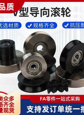 V型导向轮滑轮 QBR01 02 03 41 42 43 VMRN/G/B VMQN/B/G 60 90度