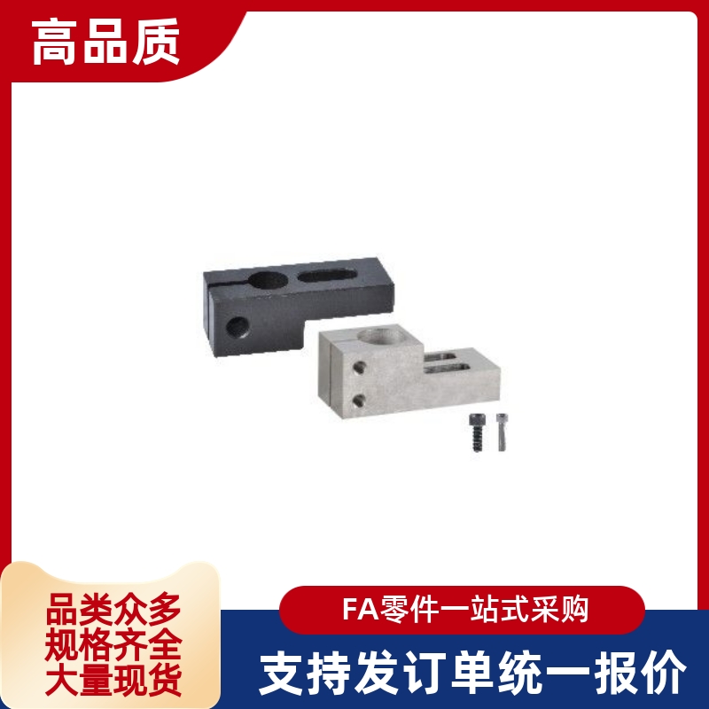 支柱固定夹 L型 KLQK MLQM ALQA SLQS 10 12 15 20 25 30