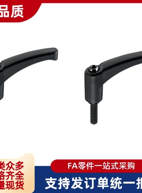 把手CLRA C-CLDM8-10/20/30/40/50/60/70-B 可调位手柄