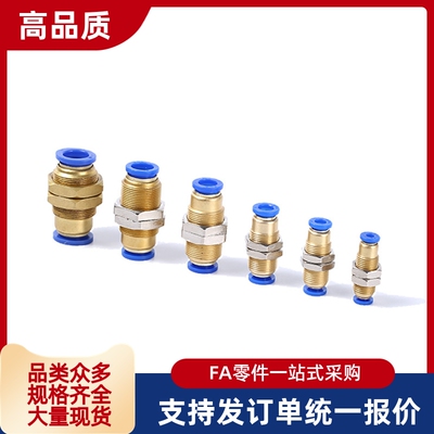 快速接头MSBUL MJBULS MSYL USDY USDTE 4 6 8 10 12-6 8 10 12