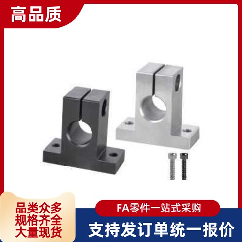 导向轴支座 T型 GCL01 02 06 08 09 11 12 16 18 19 21 22 26