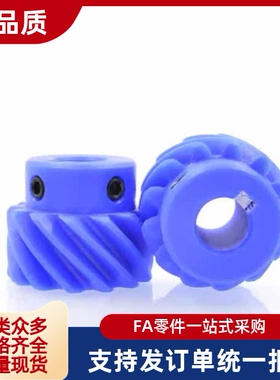 尼龙螺旋齿轮 VNB05-1.0-13 15 20 26-P6 P8 P10 P12 P14 P15 P16