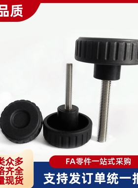 大口径旋钮NKRM/NKRF/NKRR6/8/10/12-10/16/20/25/30/40/50