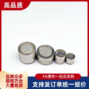 带座磁铁HXU HXUS HXUM HXUSN HXUMN HXF 4 5 6 8 10 13 16 20 25