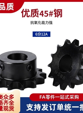 链轮SP60B10/11/12/13/14/15/16/17/18-N-16/18/20/22/24/25/28