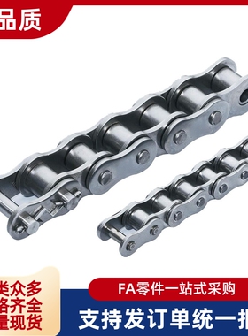 工业传动链条 不锈钢 锰钢 CHE CHES15 25 35 40 50 60 80 100