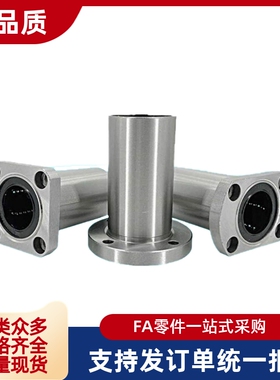 直线轴承 LHKRL LHKSL LHKCL LHKRNLF 8 10 12 16 20 25 30 35 40