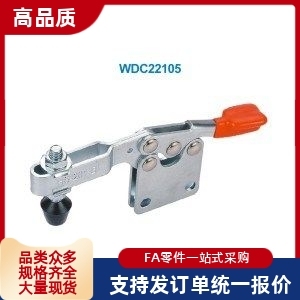 快速夹钳 WDC22105 WDC303-EM WDC30513 推拉压紧式 法兰型