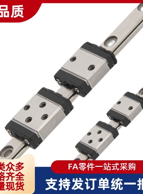 微型直线导轨LRM12L1X45/70/95/120/145/170/195/220/245/270AAAH