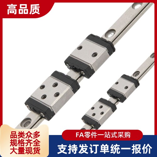 微型直线导轨LRM12L1X45/70/95/120/145/170/195/220/245/270AAAH