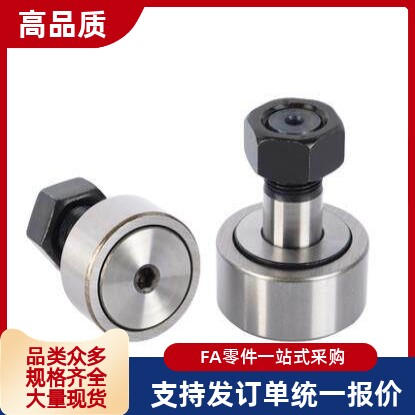 滚针轴承凸轮随动器KR KRE KR16 19 22 26 30 32 35 PP螺栓型滚轮