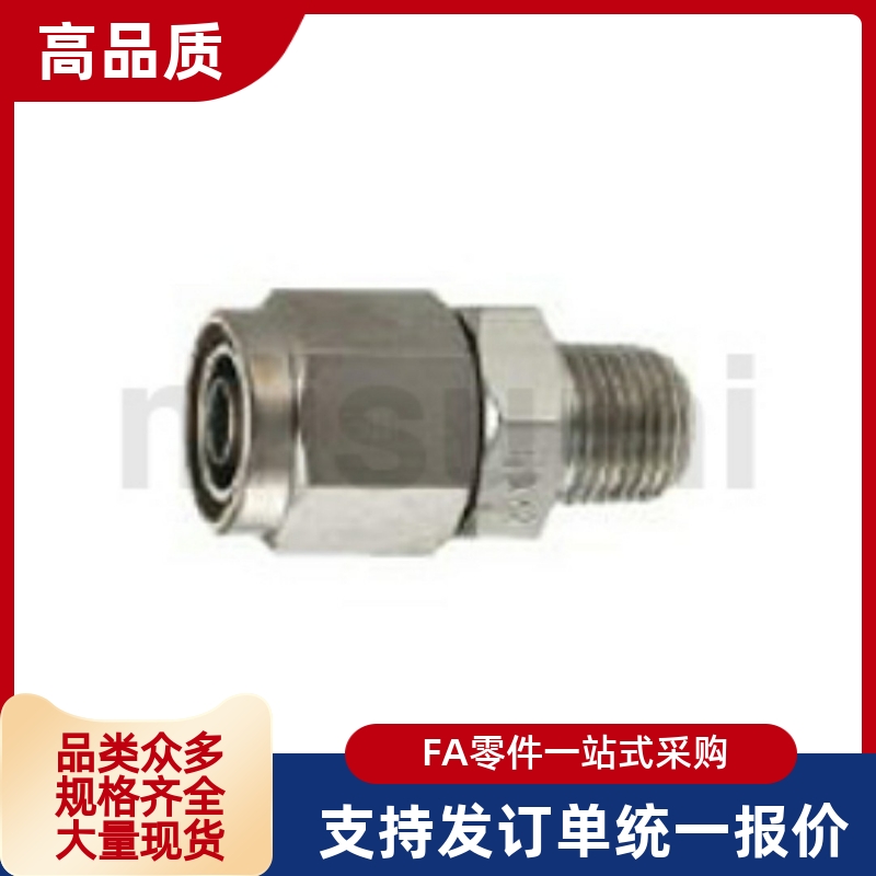 替代MCTPTY 4/5/6/8/10/12-1 2 3 4 橡皮管用接头 半管接头