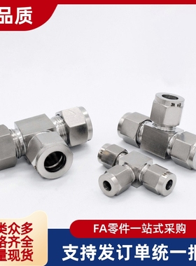 不锈钢管接头 KTGR KTGLB KTGTE KTGSL KTGNT 6 8 10 12