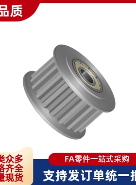 同步惰轮 AFTHW32-S3M100-8 AFTHW32S3M150-8 两边双轴承