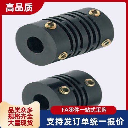 DBQ01/DBP11 12 16 D20 D25 D32波纹管联轴器D40-E14/d10/12/8/D6