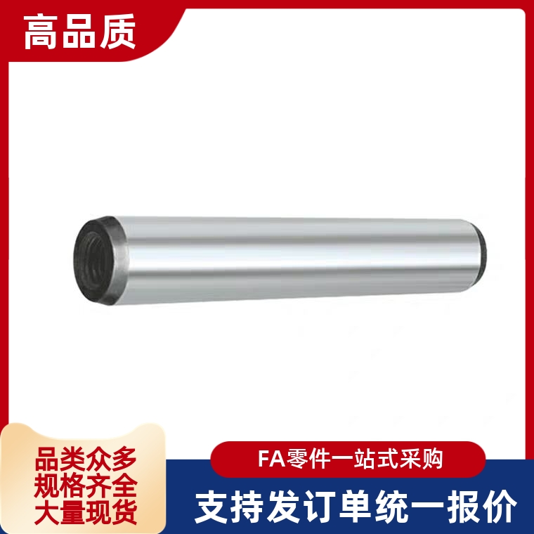 MSTH4-10/15/20/25/30/35/40内螺纹圆柱销
