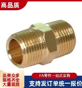 全铜接头XZT06 XZT11 XZU01-0201 0301 0302 0402 0403 0604