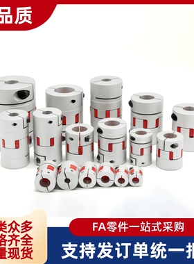 联轴器 CPJCK30 40-BL WH RD-10 11 12 14 15 16-10 11 12 14 15