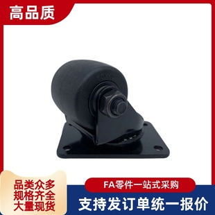 CRB11 D50 低重心脚轮C 万向轮 中重载型 LCS50