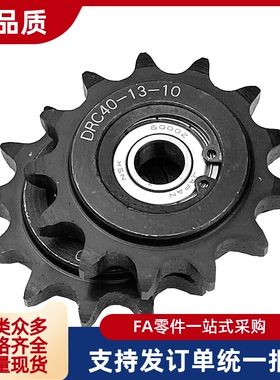 惰轮链轮DRC DRCS DRCW80-9 10 11 12 13 14 15 17-12 15 17 20