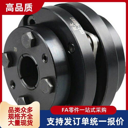 CPSHN65/CPSHC87联轴器CPSWC35/CPSWCK30/32/25CPSHCK20/CPSWMK22