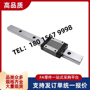 LSH系列尺寸直线导轨线性滑轨LSH20HN2X160/220/280/340/400/460