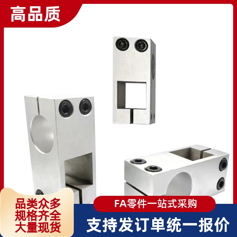 方孔固定夹RDD01 RDD02 RDD11 RDD12 RDD21-D10 D12 D15 D20 D25