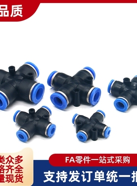 快速接头 C-USCRS USLCN USRDS MSPJ 4 6 8 10 12-4 6 8 10 12