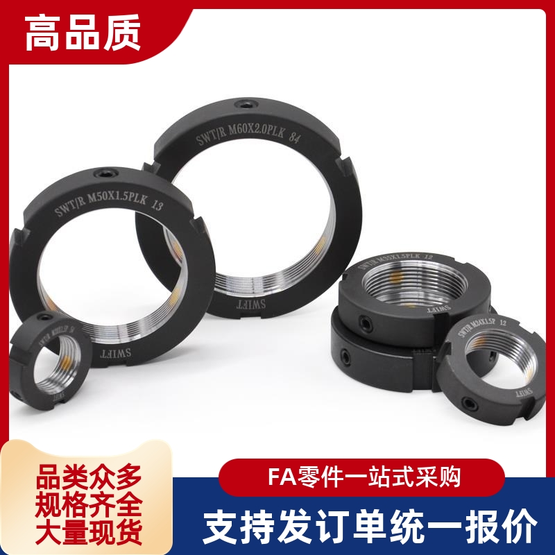 轴承锁紧螺母 圆形 BNTB-M39 M40 M42 M45 M48 M50 M55 M60/M70