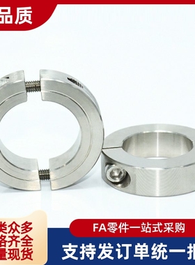 304不锈钢分离式锁光轴环定位环FAQ56限位环40 50 60 70MM
