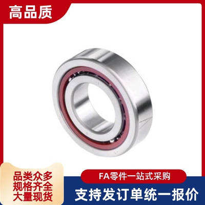 角接触球轴承 BBR7000/7001/7002/7003/7004/7005/7006/7007SU-J