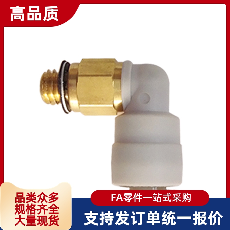 真空吸盘专用接头 KML06-M5 KML04-M5/M3  KMH04-M5/M3 KMH06-M5