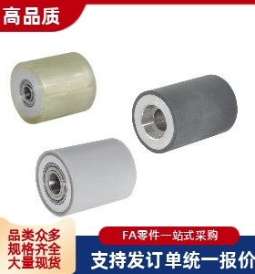 滚轮QAC42 QAC43 QAC44 QAC45 QAC46 QAC47 QAC48-20/25/30