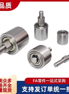 纵导向滚轮外螺纹型TGRS20 25 30 35 40 50-20 25 30 40 50