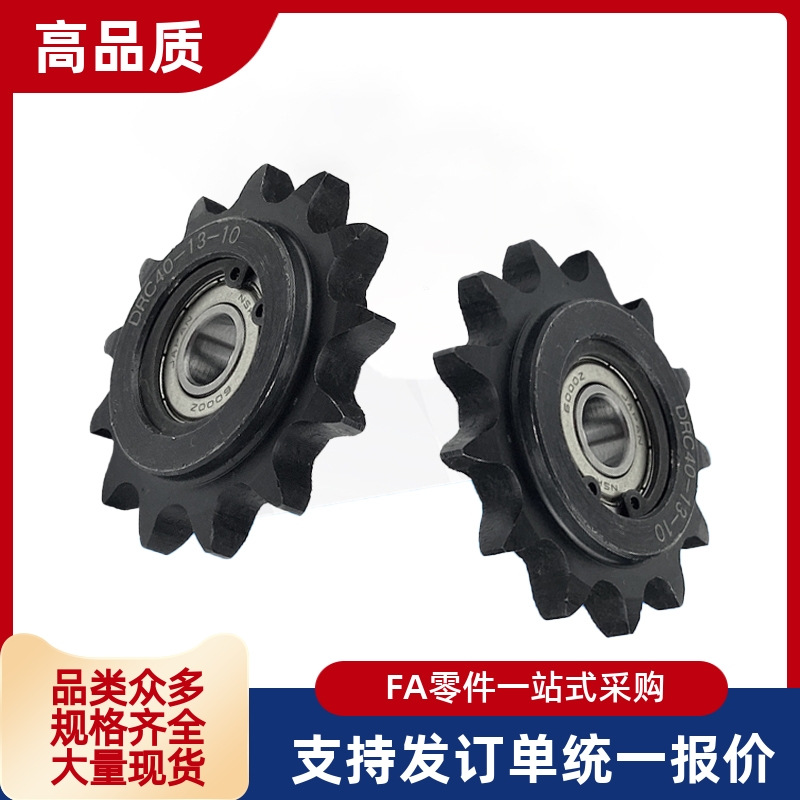 惰轮链轮 DRC DRCW60 80-9 10 11 13 14-12 15 17 20 替